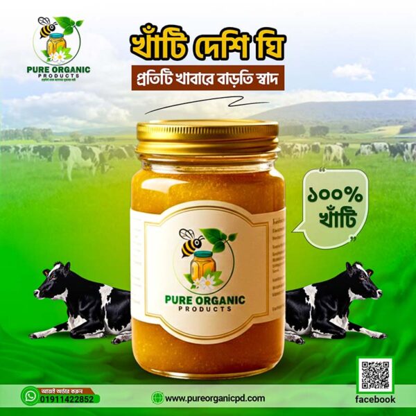 প্রিমিয়াম গাওয়া ঘি