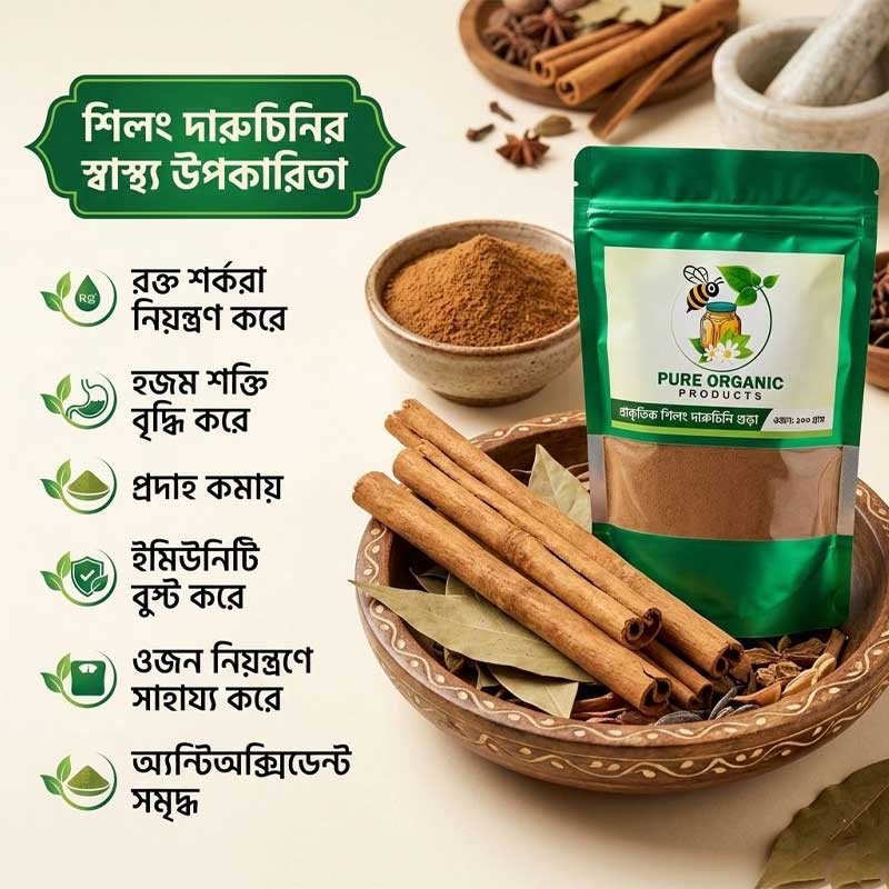 SDarcini শিলং দারুচিনির গুঁড়া/Shillong Cinnamon Powder - Image 1