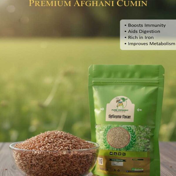 আফগানি জিরা/Afgani Cumin