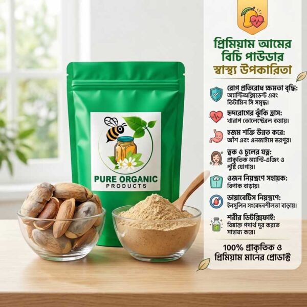 আমের বিচির পাউডার/Mango Seeds Powder