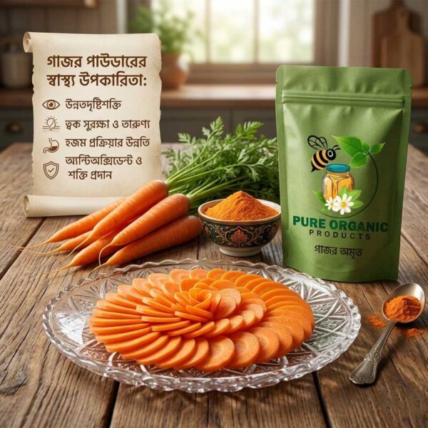 গাজর পাউডার/Carrot Powder