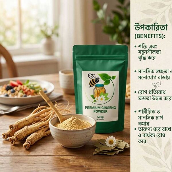 জিনসিং পাউডার/Ginseng Powder