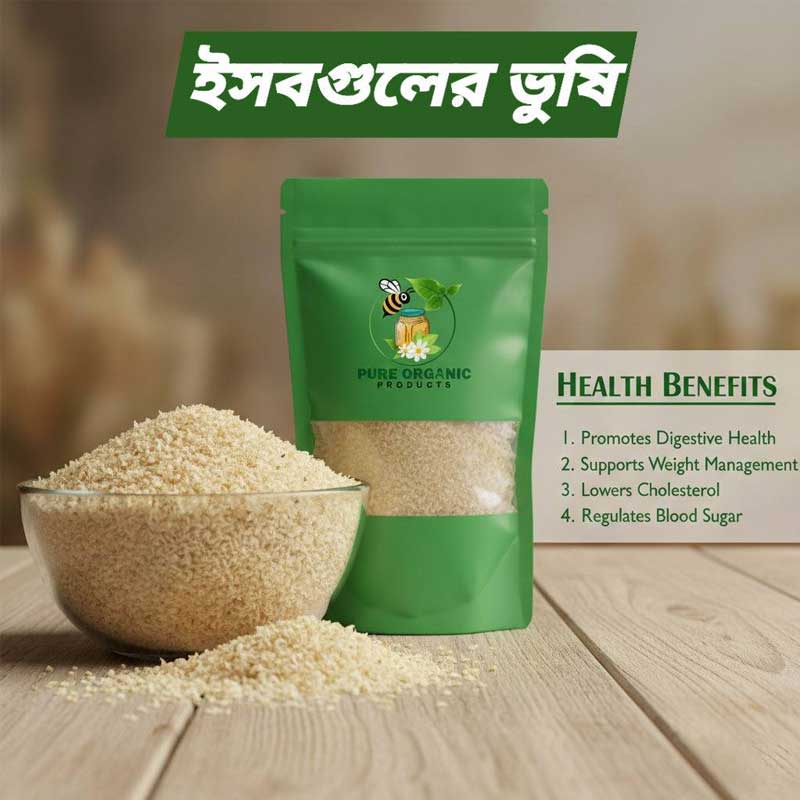 isuphul ইসুবগুলের ভুষি - Image 1