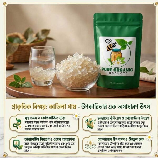 কাতিলা গাম/Katila Gum