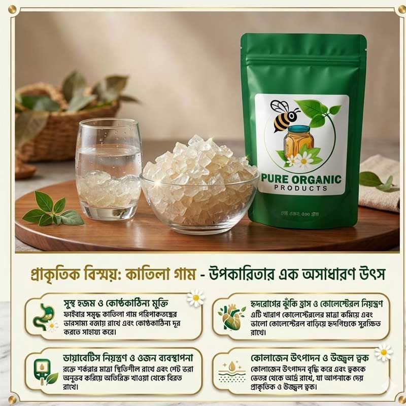 katila কাতিলা গাম/Katila Gum - Image 1