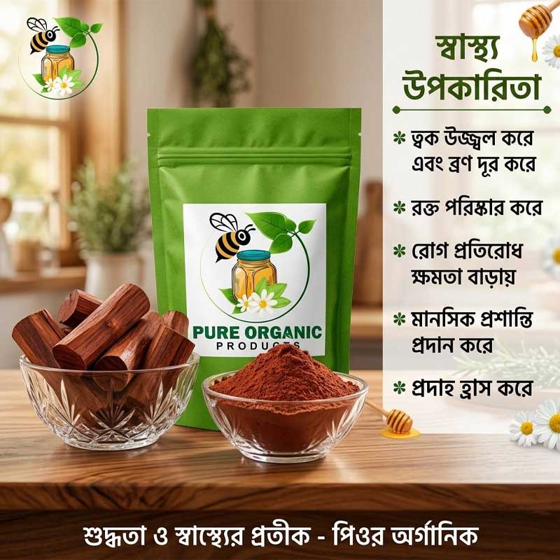 lalcondon লাল চন্দন পাউডার/Red Sandalwood Powder - Image 1