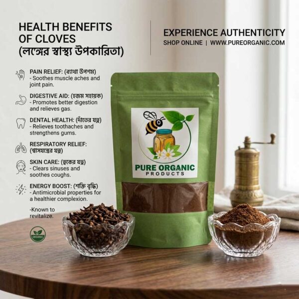 লবঙ্গ পাউডার/ Clove Powder