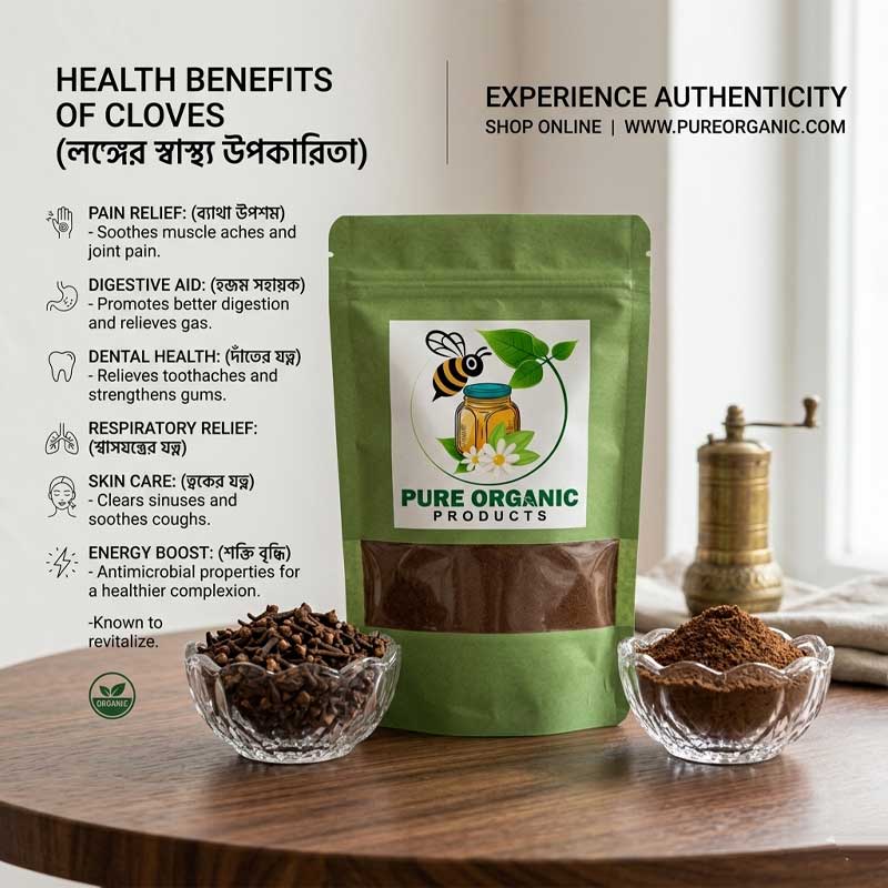 lobongo_powder লবঙ্গ পাউডার/ Clove Powder - Image 1