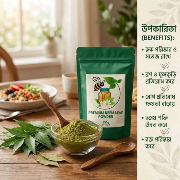 নিম পাতা পাউডার/Neem Leaf Powder