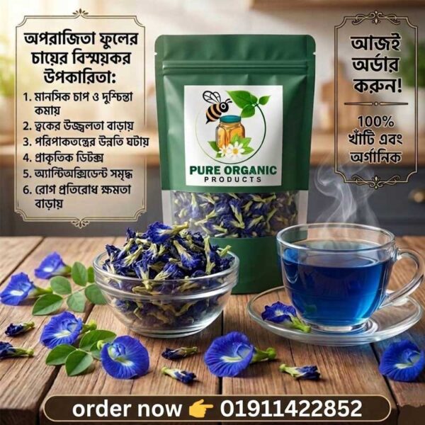 অর্গানিক অপরাজিতা ফুলের চা/Organic Aparajita Flower Tea