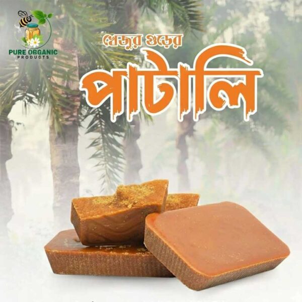 পাটালি গুড় ১ কেজি