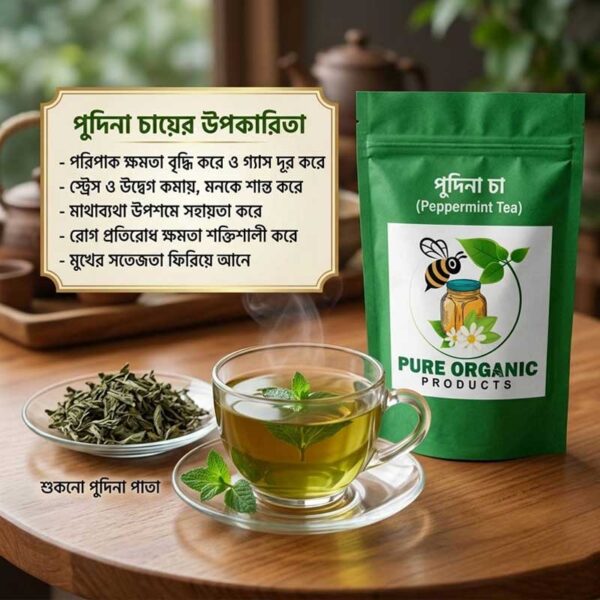 অর্গানিক পুদিনা চা/Organic Peppermint Tea