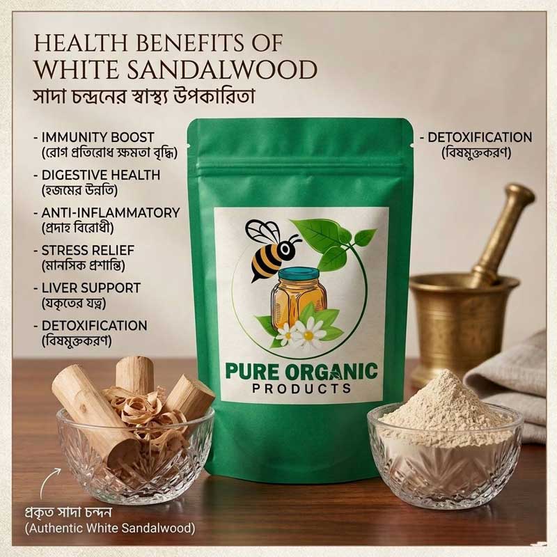 sadacandan সাদা চন্দন পাউডার/White Sandalwood Powder - Image 1