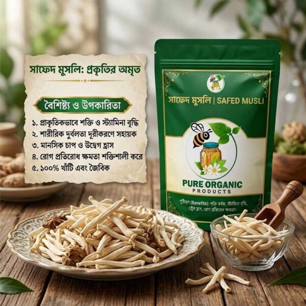 সাফেদ মুসলি/Safed Musli