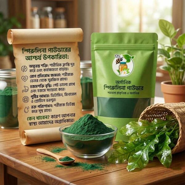 স্পিরুলিনা পাউডার/Spirulina Powder