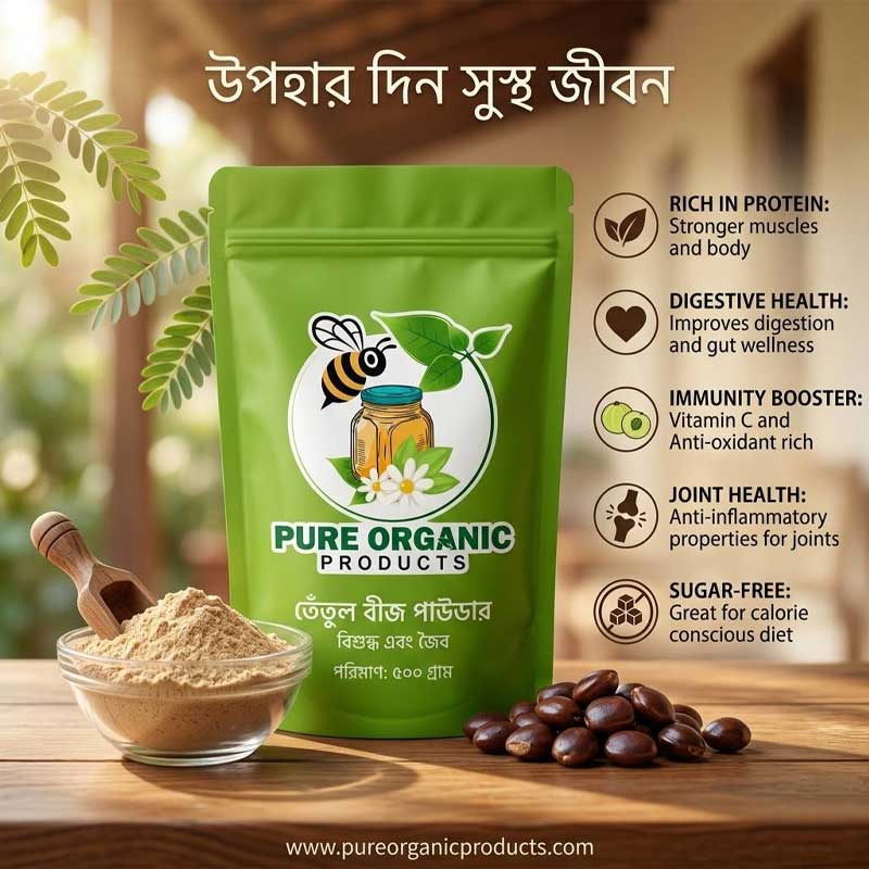 tetul তেতুল বীজ পাউডার/Tart Seed Powder - Image 1