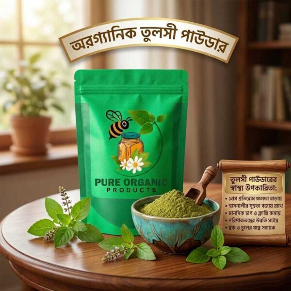 অর্গানিক তুলসী পাউডার/Organic Tulsi Powder