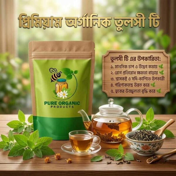 অর্গানিক তুলসী চা/Organic Tulsi Tea
