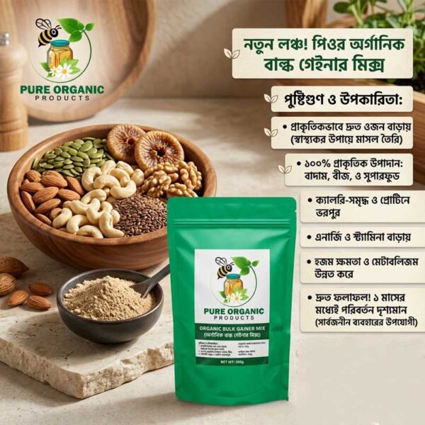 ওয়েট গেইন সাপ্লিমেন্ট/Weight Gain Supplements