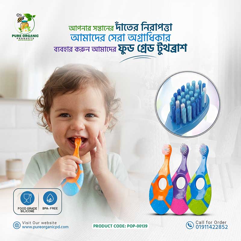 বেবি ওভাল গ্রিপ ফার্স্ট টুথব্রাশ Food Grade Baby Oval Handle Soft Toothbrush Pure Organic Products